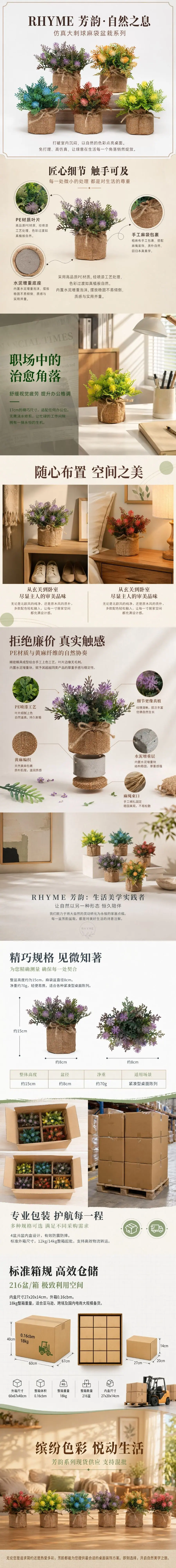 FY3065详情页.jpg