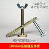 Pie de Prensatelas para Máquina de Grabado 80mm Extendido Engrosado 100 Forma de Arco Abrazaderas para Pie de Prensatelas Juego de Cinco Piezas Husillo