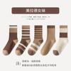 Calcetines de Otoño e Invierno para Mujer en Serie de Colores Melard, Calcetines hasta Media Pantorrilla, Calcetines Simples Apilados, Calcetines Largos Marrones Estilo Universitario, Estilo Ins