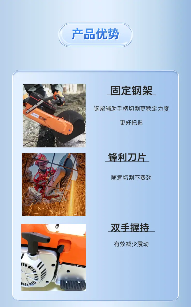 消防无齿锯 (6).png