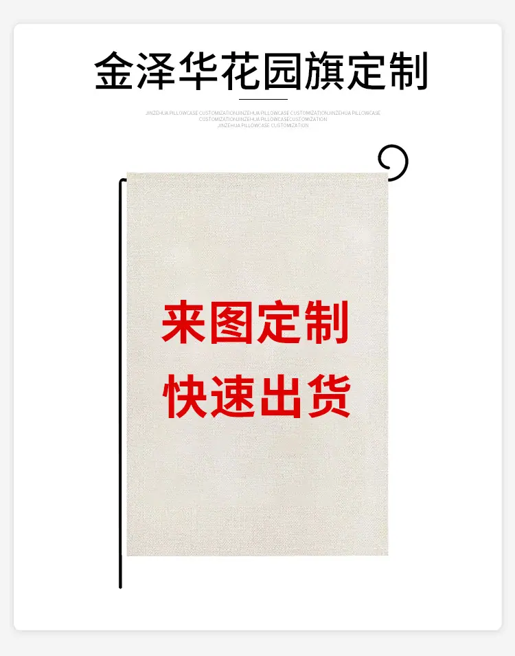 花园旗_09