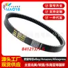 Aplicável a Zongshen piaggio 125FLYFLY150 Vespa789-22.2 Correia 841213/1G