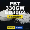Grânulos de plástico PBT 330GWED3002, PBT produzido nacionalmente como alternativa ao PolyDURANEX importado