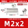 Acero inoxidable 304, sin cabeza, tornillos prisioneros de hexágono interior, M2, M3, M4, M5, M6, M8
