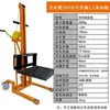 [Operación sin esfuerzo] Carretilla elevadora manual conveniente, Carretilla elevadora manual pequeña y ligera, Apilador pequeño, Multiusos