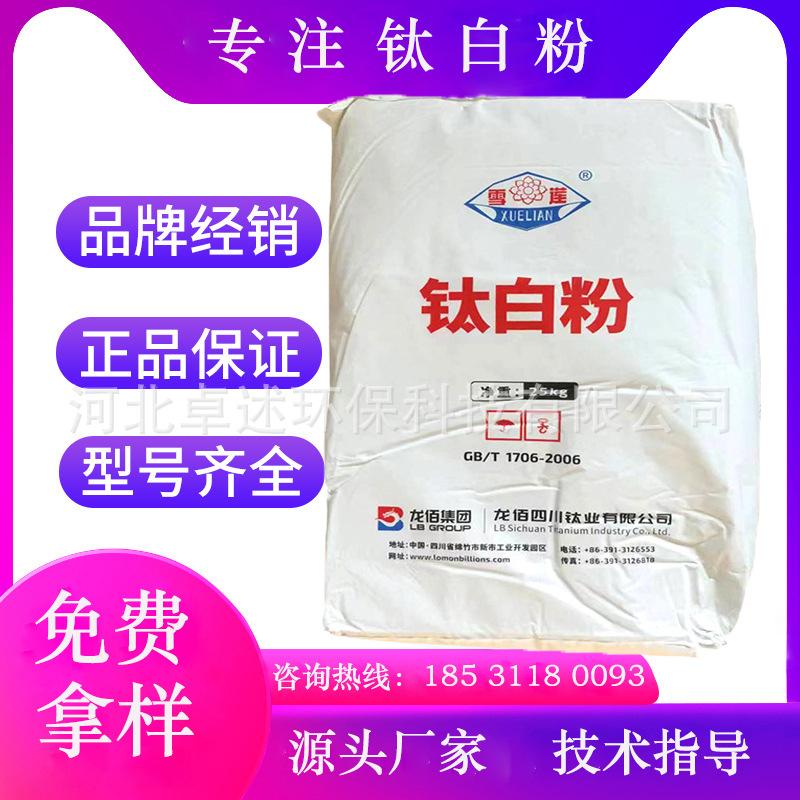 钛白粉    佰利联699主图