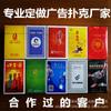 Haciendo Cartas de Juego Publicitarias, Procesando Póker DIY, Cartas de Juego Promocionales de Bienes Raíces para Automóviles, Impresión de Cartas de Juego con Logo para Regalo