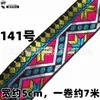 Accesorios de encaje de 5 cm estilo minoría étnica Zhuang Yao Miao ropa bordado decorativo tira de flores cinta decorativa diy