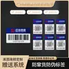 Un Artículo, Un Código: Códigos QR para Licores y Vinos, Promociones de Lotería, Etiquetas Antifalsificación, Etiquetas del Sistema de Distribución para Distribuidores