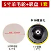 Roda de Polimento de Lã Autoadesiva Metal Aço Inoxidável Superfície Espelhada Enceramento Polimento Desbaste Roda de Lã Flocked para Esmerilhadeira Angular