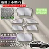 Cortina de Privacidade Completa para Carro Xpeng P7 Graphene Seda de Gelo Proteção Solar Isolamento Térmico Tela Anti-Mosquito Protetor Solar de Janela Lateral Dupla Camada