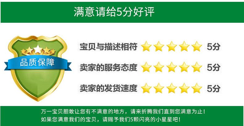 5分好评