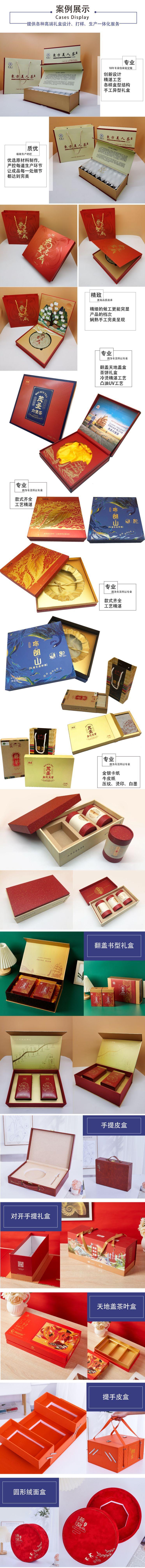 详情页-茶叶盒（总）