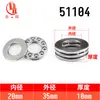 Rodamiento de bolas axial de clase 8 51100 51200 51101 51102, rodamiento plano de acero de alta presión de precisión