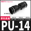 Conector Neumático Rápido Negro Tubo de Aire Enchufe Rápido Pu6 Conector Recto de Tres Vías Pe Py8/10/12Mm Accesorios