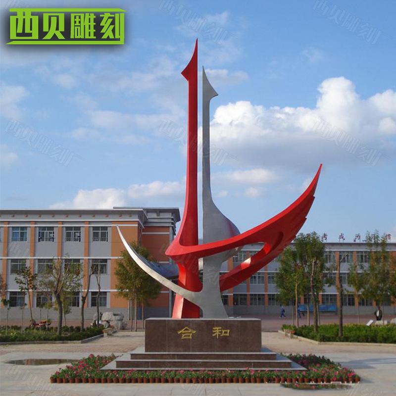 校园不锈钢雕塑1