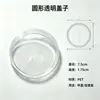 Tapas transparentes redondas de cristal PET de 55/65/75/85/100 mm para productos apícolas, productos para el cuidado de la salud y alimentos