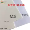 Papel para Caligrafia Mengken Caneta Dura Papel de Prática A4 A3 Papel de Impressão 60g 8K 16K Ligeiramente Amarelado Impressão de Livro Dicionário