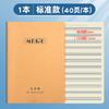 Libro de Ejercicios de Partitura Musical de Cinco Líneas Piel de Vaca B5 Estudiantes de Primaria Libro de Partituras Musicales Profesional Cuaderno de Práctica Musical Niños Principiantes