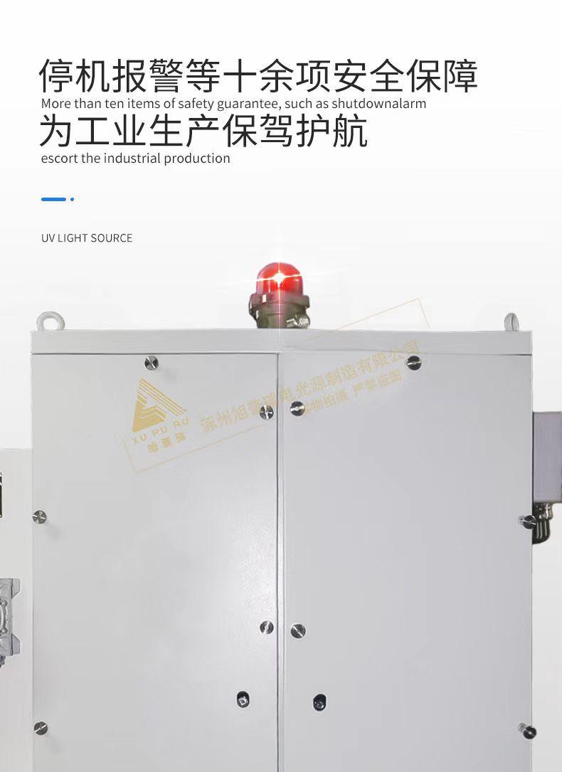 停机报警-无电话