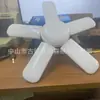 Luz de Fútbol LED Resaltante Hogar E27 Luz de Cinco Hojas Esférica Carga Solar Luz de Tres Hojas Bombilla Plegable de Cinco Hojas