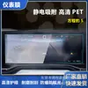 Equação Aplicável Leopard 5 Navegação HD Tela PET Instrumento de Controle Central Película Protetora à Prova de Explosão Antirreflexo Película de Proteção para Olhos Azul