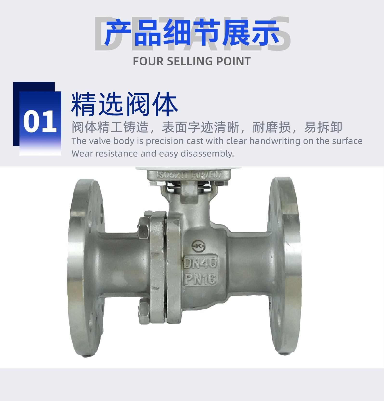 电动法兰球阀细节图1.png