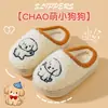 Pantuflas infantiles de algodón con temática de cachorros de dibujos animados, adecuadas para otoño e invierno, con suelas antideslizantes, diseño afelpado y estilo cerrado para mantener el calor, para niños y niñas