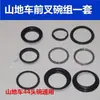 Kit de rolamento de caixa de direção para guidão de bicicleta de montanha 44MM rolamento de esferas para mesa rolamento de pressão de esferas para tubo de caixa de direção de bicicleta de estrada