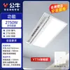 Calentador de Baño Inteligente Multifuncional Bull con Calentador Integrado Montado en Techo y Luz para Uso en Baño