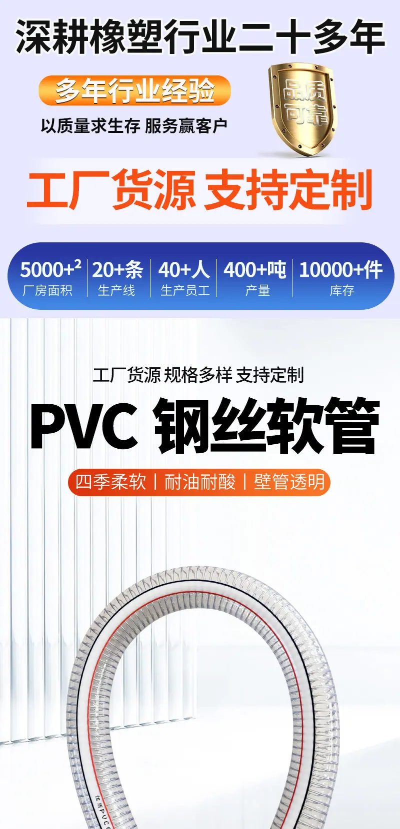 pvc钢丝管修改好_01