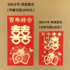 30K Versión de Hong Kong Sobres Rojos de Guangzhou 20K Caja Adhesiva de Plástico Grande Empaquetado en Caja Papel Suave Bolsas de Sobres Rojos Bicolor Venta al por Mayor