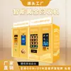 Máquina Expendedora de Reciclaje de Oro 24 Horas Sin Personal Autoservicio Reciclaje y Venta de Oro Máquina Todo en Uno Fabricante Oem
