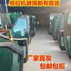 La cabina de vidrio templado de fábrica original del tractor Ouq es adecuada para múltiples modelos como 1304/1604/1804