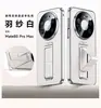 Adequado para Capa de Celular Huawei Mate80 P90Pro Couro Liso Galvanizado Suporte de Pulseira X View Anti-Queda 70 Capa Protetora