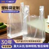 Bolsas de plástico alimentario blancas transparentes, bolsas de conveniencia desechables para llevar, bolsos tipo chaleco, bolsas blancas pequeñas para uso doméstico