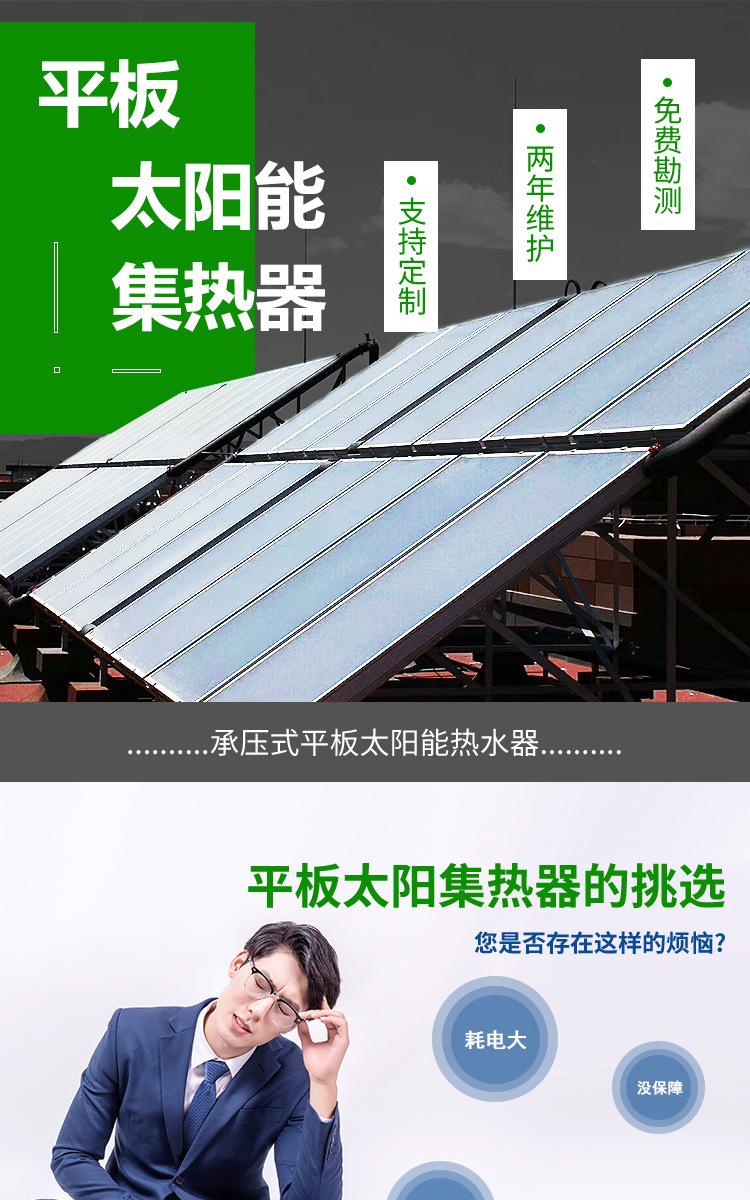 酒店 太阳能热水器