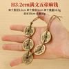 Colgante de cuerda de cáñamo con cinco monedas de emperador engrosadas de latón, 2,5 cm, 2,8 cm y 4 cm, Shunzhi Kangxi Yongzheng Qianlong Jiaqing, para gastar dinero.