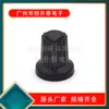 Perilla de Plástico para Audio Perilla de Potenciómetro 148 Perilla de Amplificador de Potencia 15*17mm Perilla de Esponja Tapa de Interruptor Ag2