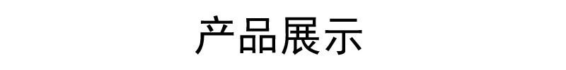 产品展示