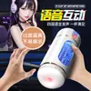 Lele Cool Cup, un masturbador masculino con interacción de voz y vibración, es un juguete sexual y un artículo de novedad para adultos