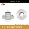 Conector Rápido de Brida de Aleación de Aluminio para Camión Cisterna de Petróleo, Conexión de Puerto de Descarga de Petróleo de Alta Calidad, Unión Rápida de Brida para Tubería de Petróleo