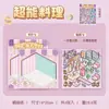 Yuxian Pet Pegatina Grande de Tres Capas para Paisajismo Mundo de Fantasía Estéreo Miniatura Visual 3D Cabina Álbum de Recortes para Niños