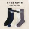Medias para niñas primavera y otoño algodón estilo coreano estilo preppy calcetines altos otoño niñas todo-combinable barras paralelas calcetines de pantorrilla