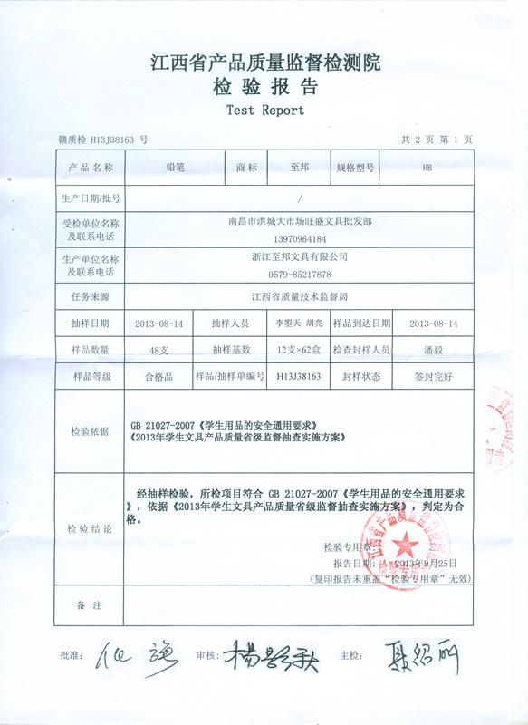 2013101592232861