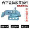 Fregadero de Piedra Bajo Encimera Hebilla Antidesprendimiento Accesorios de Instalación sin Taladro Pie Colgante para Fregadero de Cocina Broche de Fijación Adhesiva