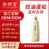 Jingxiutang Shampoo Leve Personalizado para Cabelos Refrescantes, Volumosos e Lisos Essência para Cuidados com os Cabelos Shampoo Controle de Oleosidade OEM