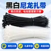 Abraçadeiras de Nylon Ecológicas Autotravantes em Vários Tamanhos, Pretas, Brancas e Coloridas para Chicotes Elétricos, Abraçadeiras Plásticas de Agrupamento para Fiação de Engenharia
