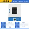 Forno de Secagem por Convecção com Aquecimento Elétrico de Temperatura Constante Laboratório Vertical Horizontal Display Digital Alta Temperatura Pequeno de Precisão Forno de Secagem de Temperatura Constante