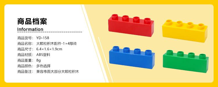 （YD-158）1×4厚砖.jpg